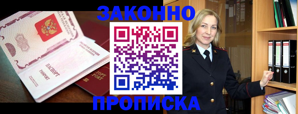 временная регистрация купить в Кумертау
