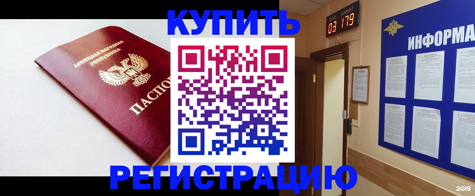 временная регистрация 2025 в Кумертау
